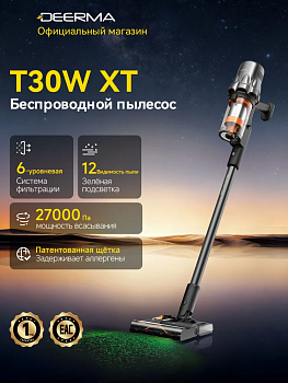 Пылесос вертикальный Deerma T30W XT