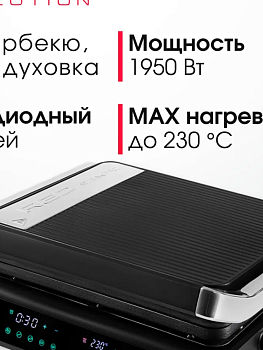 Гриль электрический RED Solution SteakPRO G807D
