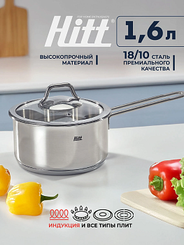 Ковш Hitt H-CD-S16